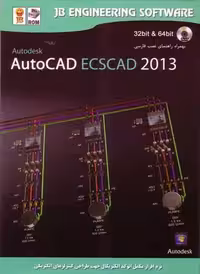 نرم افزار ویندوز autocad ecscad 2013 32&#038;64 bit