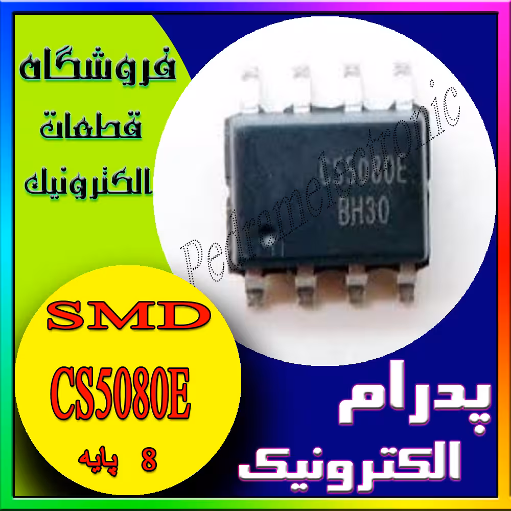 آی سیCS 5080E SOP-8
