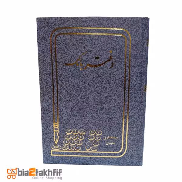 دفتر بانک خشتی کوچک