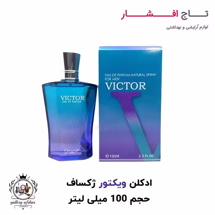 ادکلن (ادوپرفیوم) مردانه ویکتور ژک ساف حجم 100 میلی لیتر