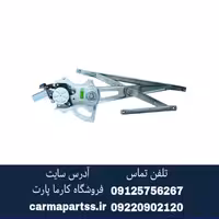 شیشه بالابر جلو چپ شاهین