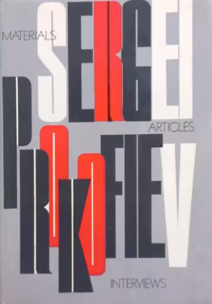 Sergei Prokofiev: Materials, Articles, Interviews | Vladimir Blok