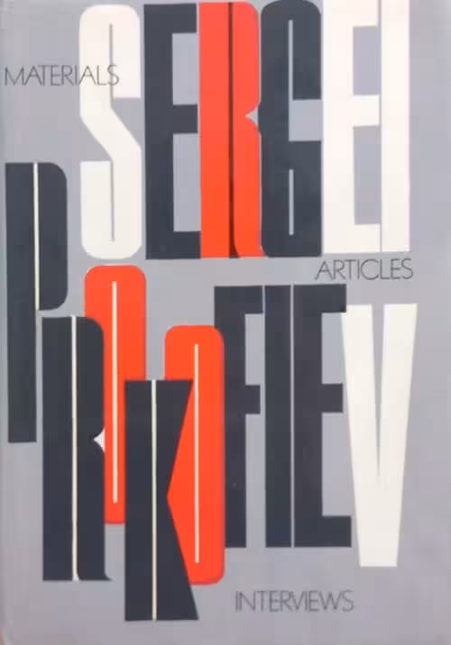 Sergei Prokofiev: Materials, Articles, Interviews | Vladimir Blok