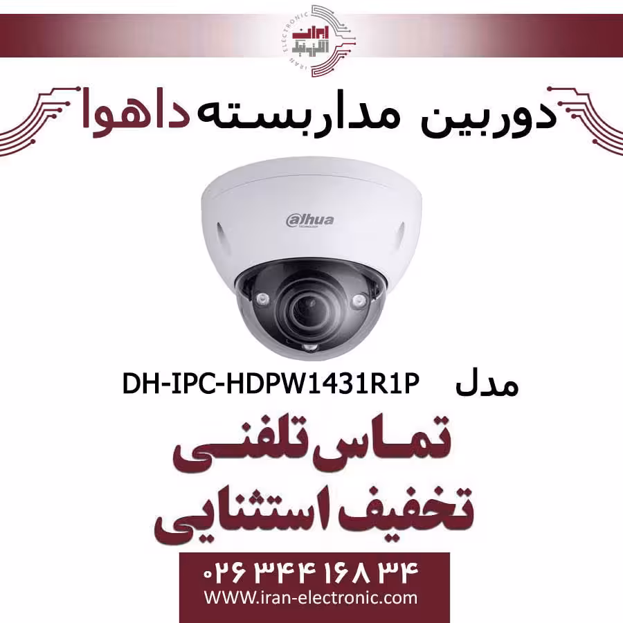 دوربین مداربسته تحت شبکه دام داهوا مدل Dahua IPC-HDPW1431R1P