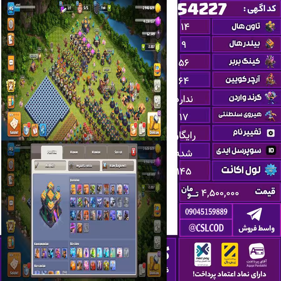 اکانت کلش لول 145 تاون 14 لول 56 کویین 64 واردن  رویال چمپیون 17 شاهزاده مینیون 40 تغییرنام رایگان کد 54227