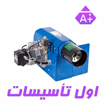 مشعل گازوئیل سوز گرم ایران مدل GNO 90A
