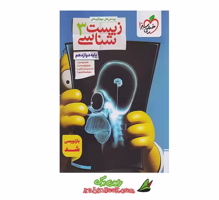 کتاب تست زیست شناسی 3 دوازدهم خیلی سبز کنکور 1405