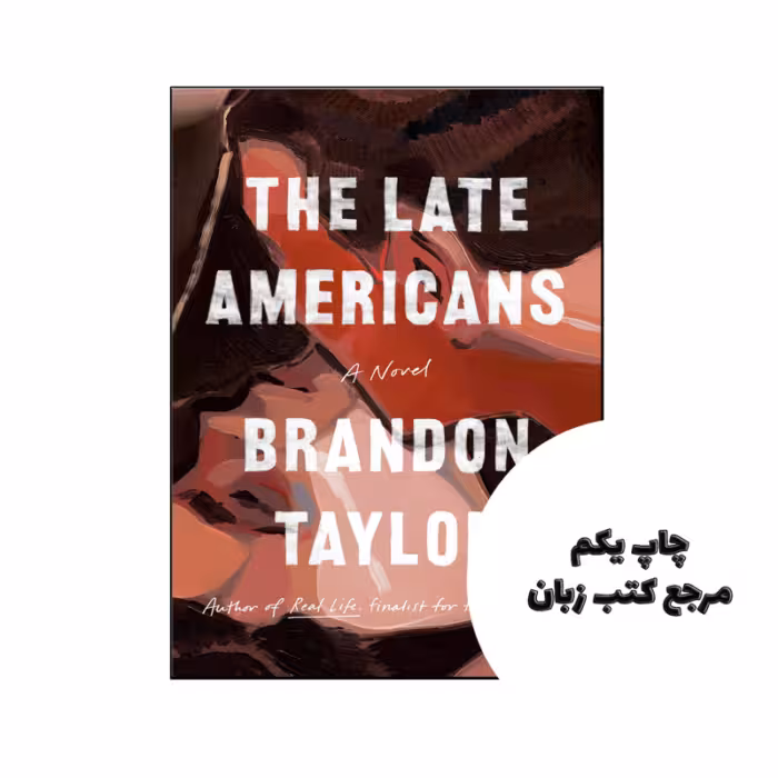 کتاب The Late Americans نویسنده by Brandon Taylor