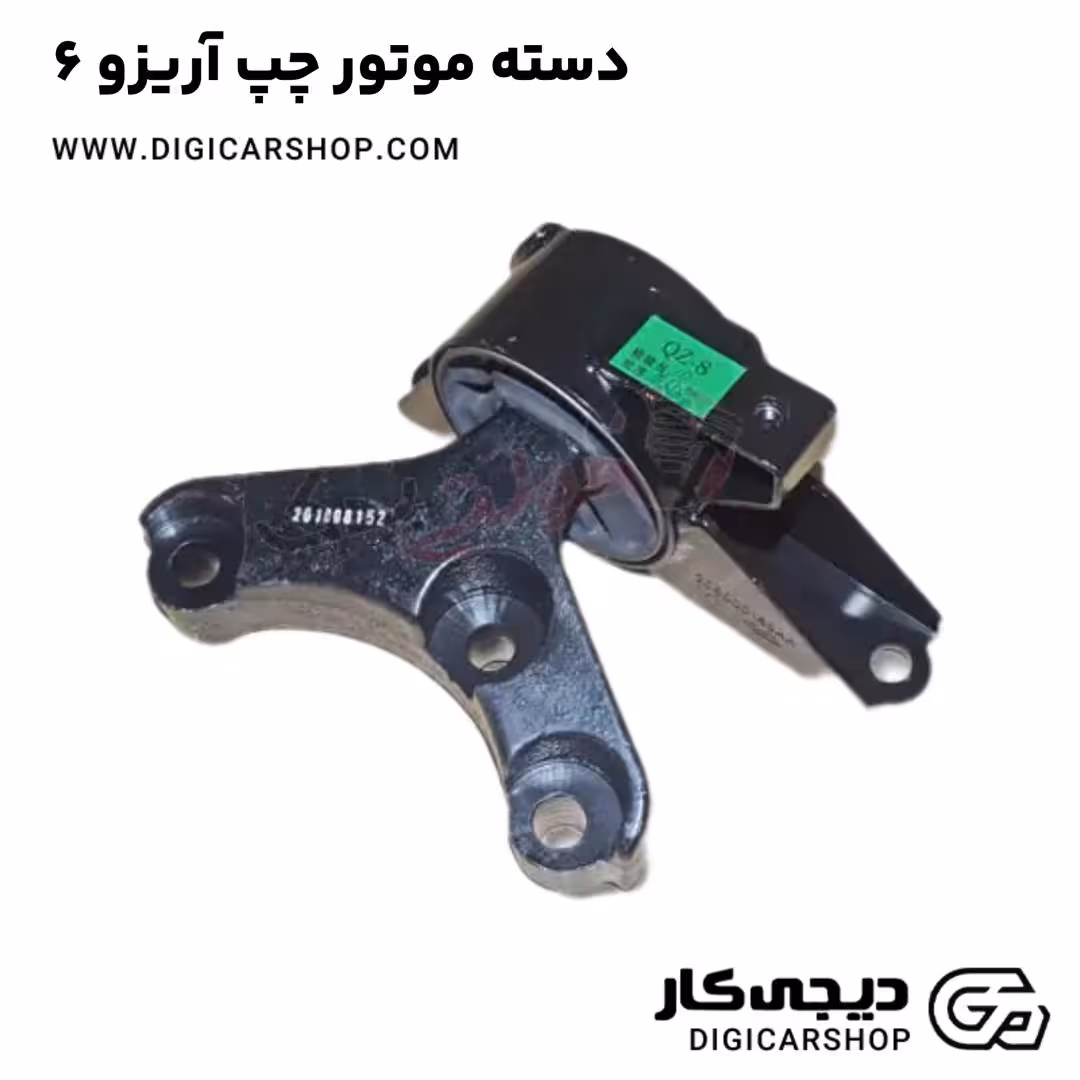 دسته موتور چپ آریزو 6