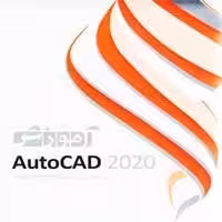 آموزش AutoCAD 2020-پرند-185000