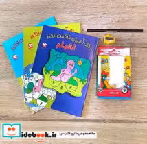 کتاب مجموعه 3 جلدی رنگ آمیزی شگفت انگیز افسانه ای
