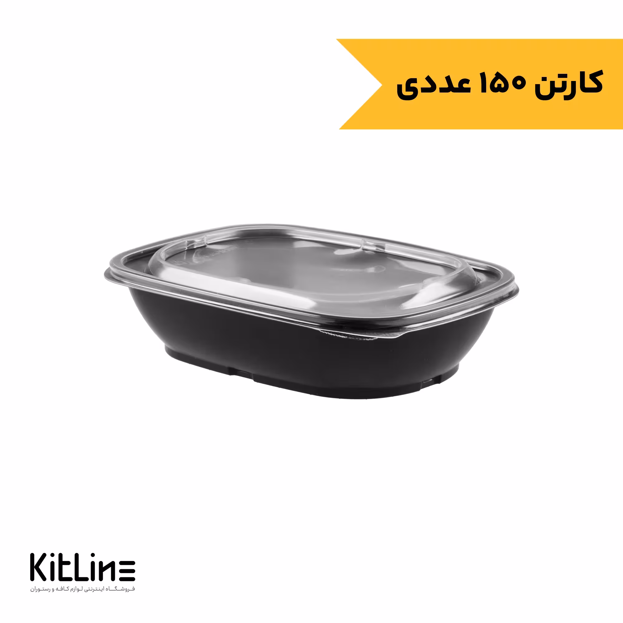 ظرف تک خانه ماکروویوی پلی پروپیلن مشکی با درب شفاف 1000 میلی لیتری طب پلاستیک (کارتن 150 عددی)