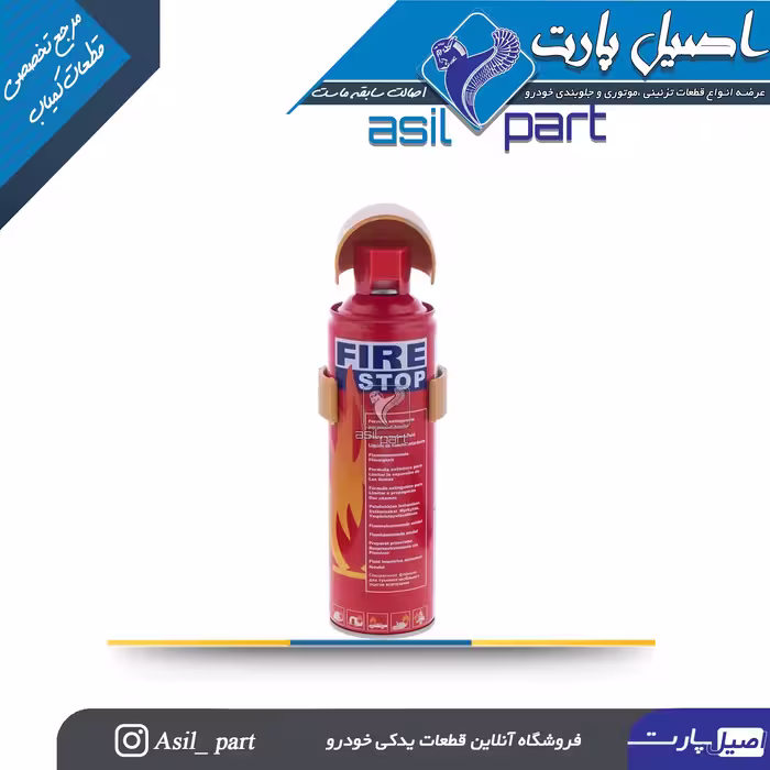 اسپری ضد حریق فایر استاپ مدل F1-25 حجم 500 میلی لیتر کد 3328