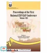 خرید کتاب مجموعه مقالات اولین همایش ملی آموزش زبان انگلیسی 3 | ایده بوک