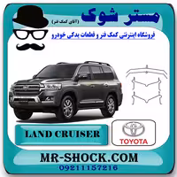 خار لنت ترمز جلو تویوتا لندکروز 2008-2015 برند اصلی تویوتا جنیون با تضمین اصالت