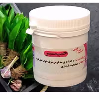 حب سیر وحشی یا کوهی یا والک یا سیرموک موسسه پژوهشی طبی بازرگانی سیمرغ