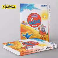 کار و تمرین عربی هفتم منتشران