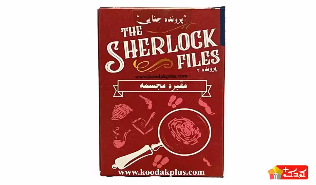 پرونده سوم شرلوک مقبره مجسمه میپل کینگ