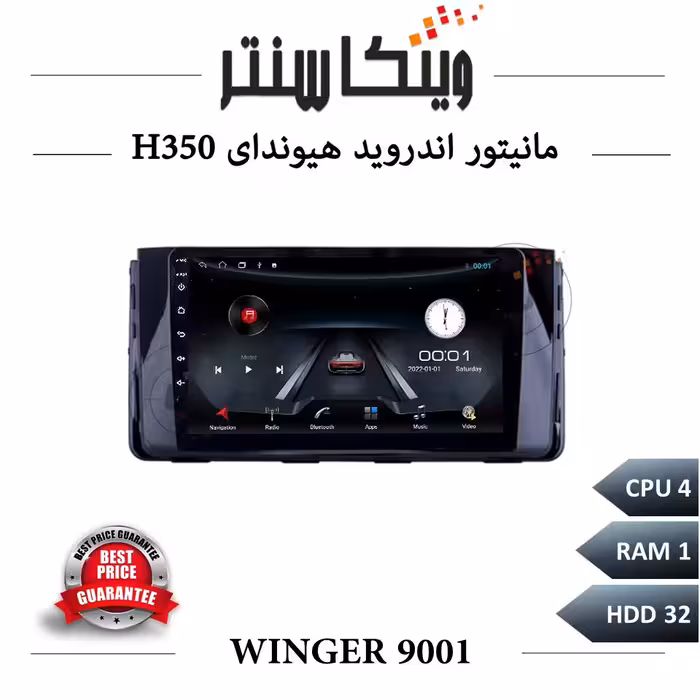 مانیتور هیوندای H350 برند وینگر سری 9001