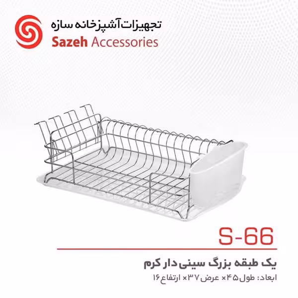 ابچکان رومیزی سازه S66 - یراقینو فروش یراق آلات کابینت و درب
