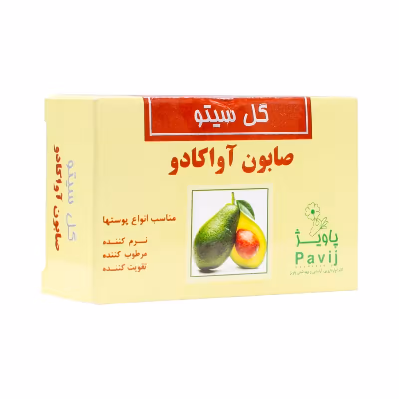 صابون آووکادو 125 گرمی گل سیتو