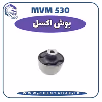 بوش اکسل ام وی ام 530