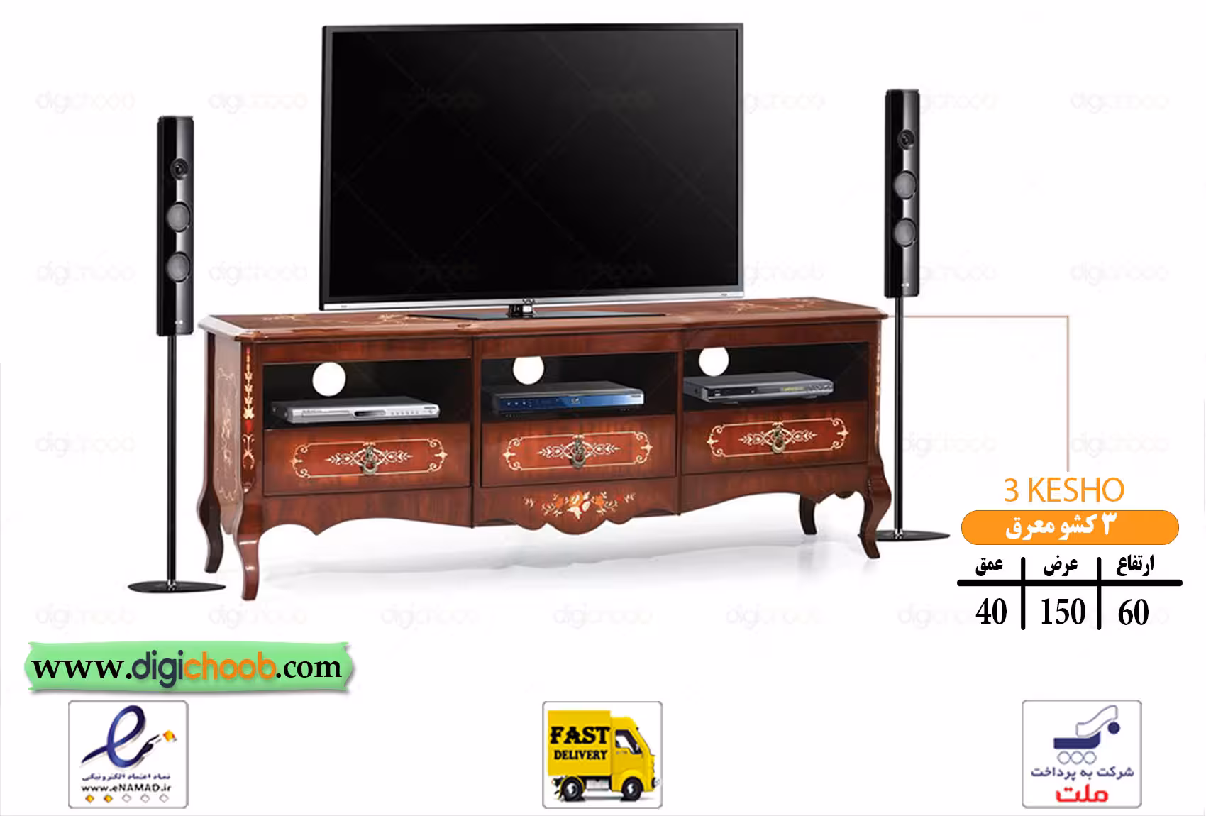 میز تلویزیون 3 کشو معرق