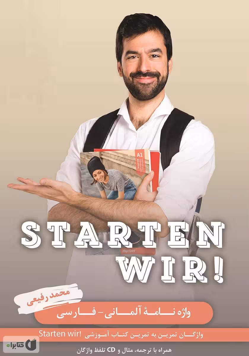واژه نامه کتاب Starten Wir A1