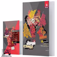 زبان انگلیسی دوازدهم فرمول بیست گاج