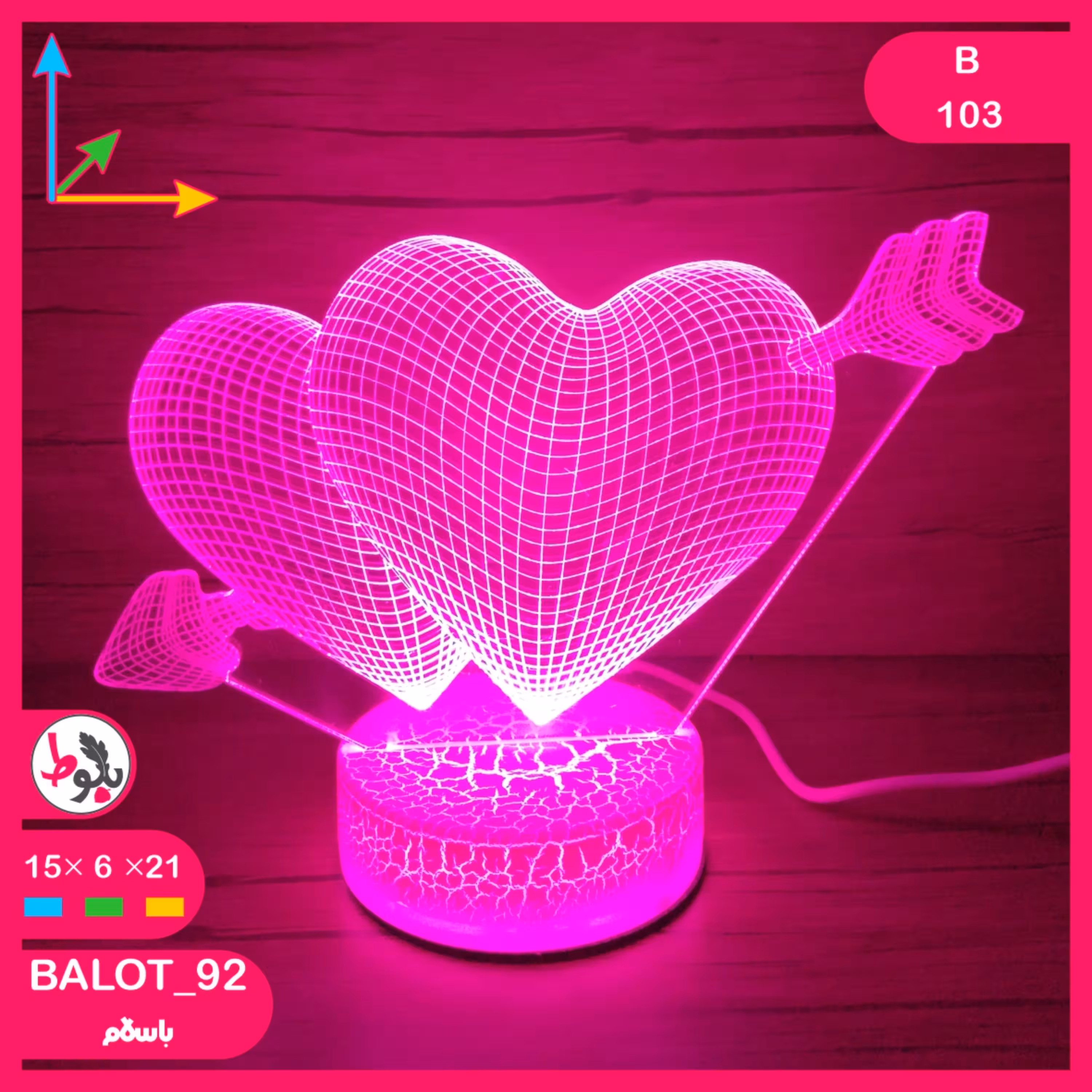 بالبینگ چراغ خواب سه بعدی B103