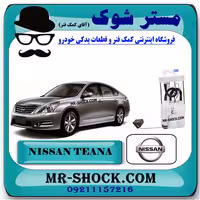 مجموعه پمپ بنزین نیسان تیانا برند اصلی نیسان موتور با تضمین اصالت
