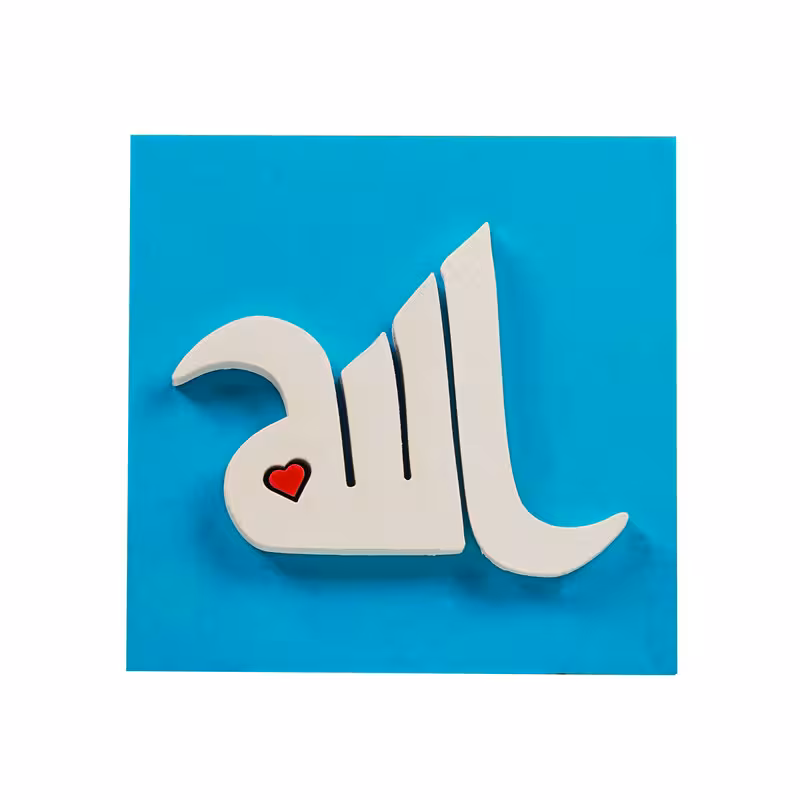 تابلو شاسی مدل الله | دنیای قاب