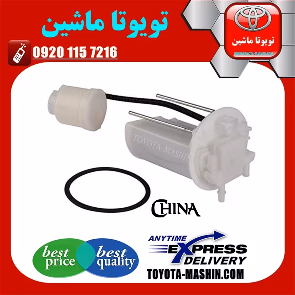 فیلتر بنزین تویوتا RAV4 راوفور 2014-2018 برند تجاری ساخت چین
