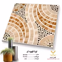 سرامیک کف حیاطی _ لونا قهوه ای 61*61 _کاشی جواهر
