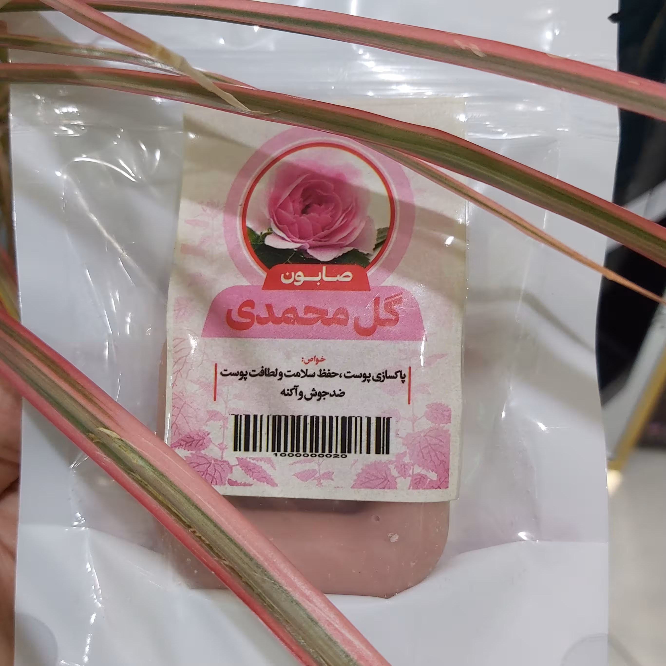 صابون گیاهی گل محمدی