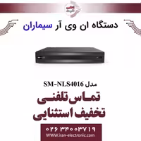 دستگاه ان وی آر سیماران مدل Simaran SM-NLS4016
