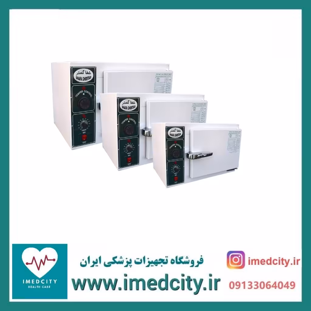 فور شفاگستر 55 لیتری با یکسال گارانتی