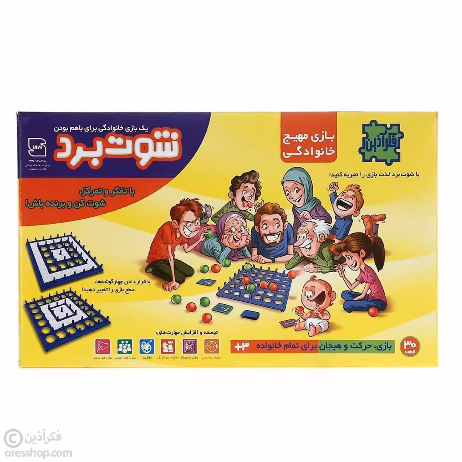 بازی فکری شوت بردبازی مهیج خانوادگی 30قطعه/فکراذین کد101861