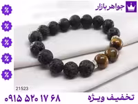 دستبند لاوا زنانه محصول ویژه جواهربازار