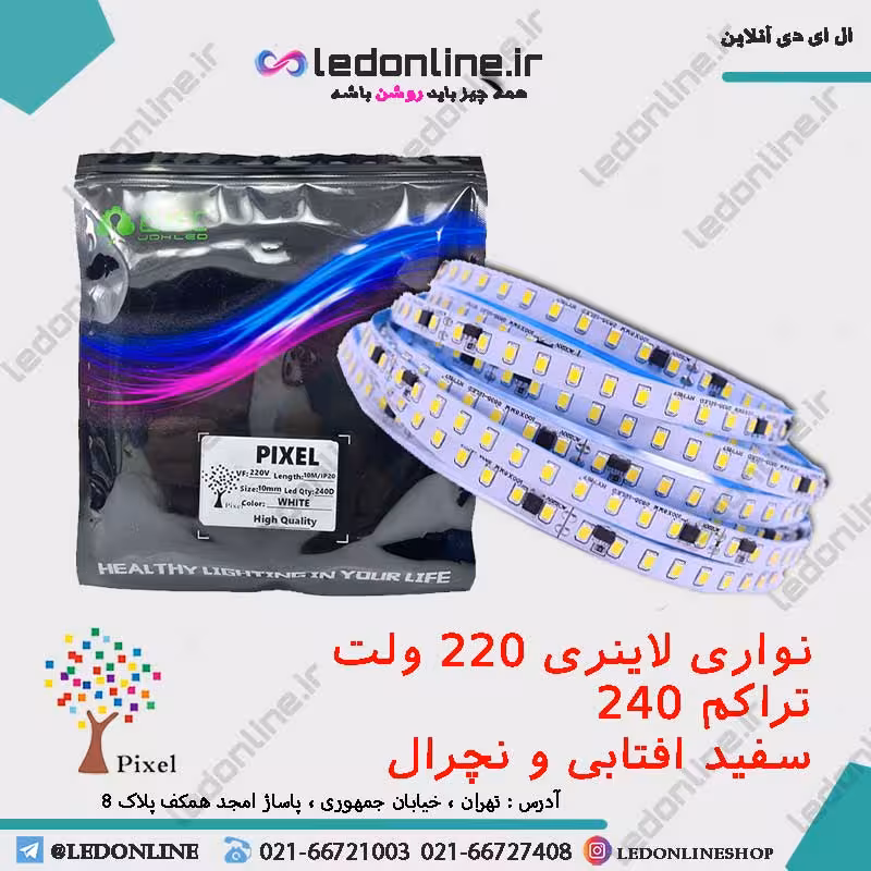 الایدی نواری 220 ولت – تراکم 240 چیپ 2835 | رول 10 متری