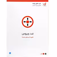 انتی ویروس شید نشر شرکت شید افزار رایانه