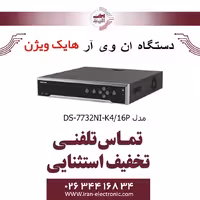 دستگاه ان وی آر 32 کانال هایک ویژن مدل HikVision DS-7732NI-K4/16P
