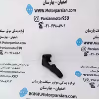 پایه پمپ ترمز جلو ساده تریل گلد(رادیسون) WR