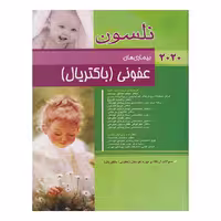کتاب بیماری های عفونی (باکتریال)نلسون 2020 سؤالات بورد