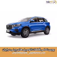 جت روغن 2و4 SWM G01