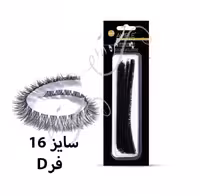 مژه فیشر ریسه‌ای سایز 16 فر D امپل Ample