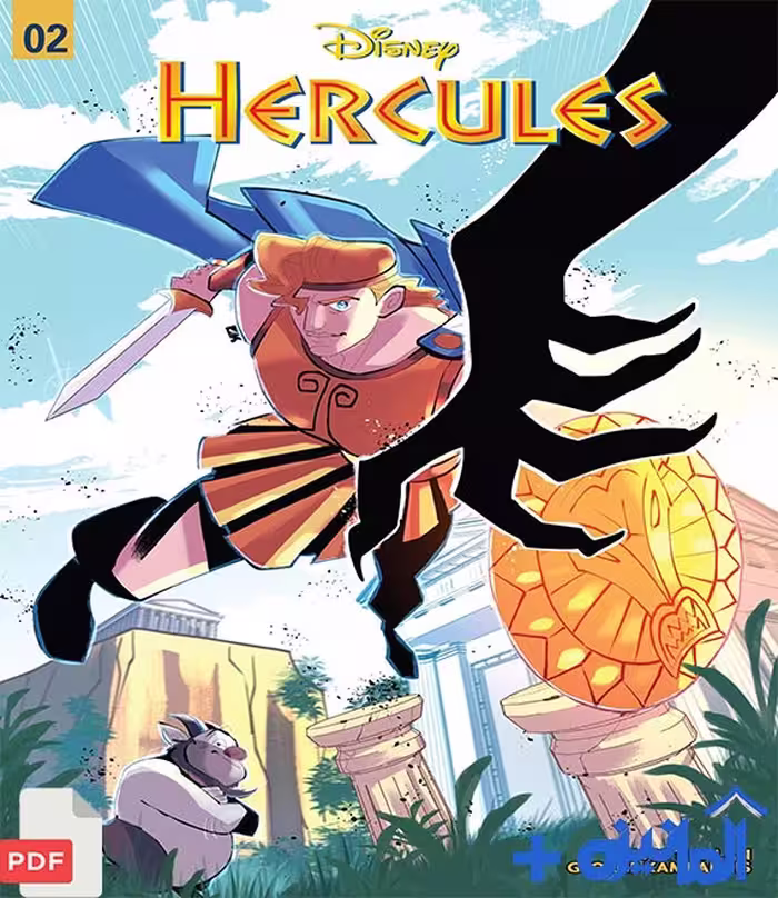 دانلود کمیک هرکول Hercules (چپتر دوم)