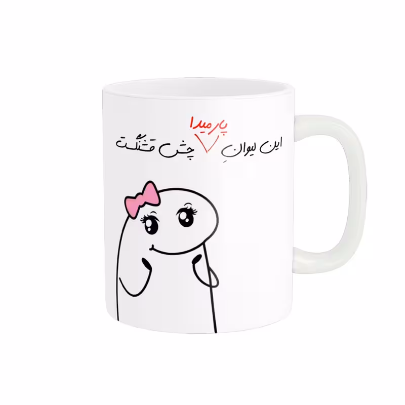 خرید ماگ-لیوان راسای  چشم قشنگ اسم پارمیدا