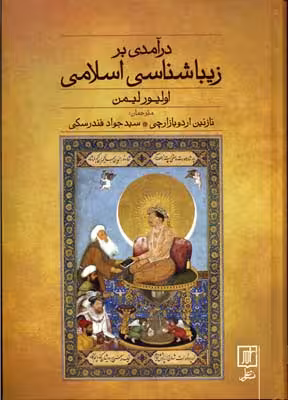 آهستگی