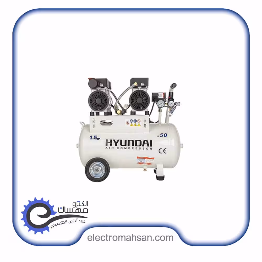 کمپرسور باد سایلنت هیوندا 50 لیتری 1.5 اسب تک فاز سری AC1550 ساخت کره جنوبی